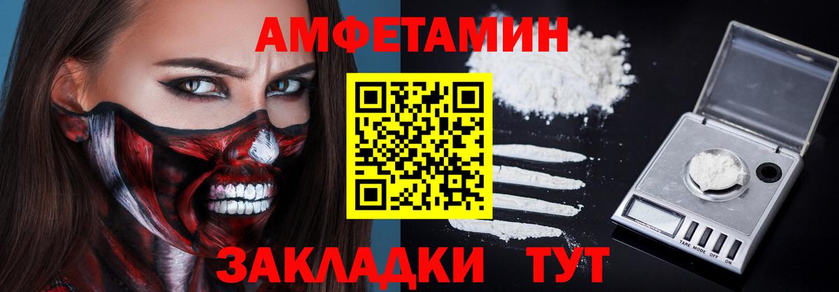 Ржев  АМФ  Вход с VPN  Amphetamine  Amphetamine Розовый 