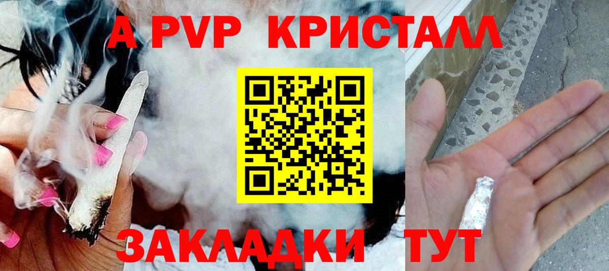 A-PVP Crystall  Альфа ПВП крисы CK  Alpha PVP  Ржев  Вход с VPN 