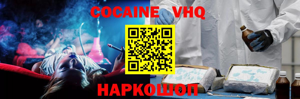 КОКАИН Перу  COCAIN Перу  Ржев  Вход с VPN 