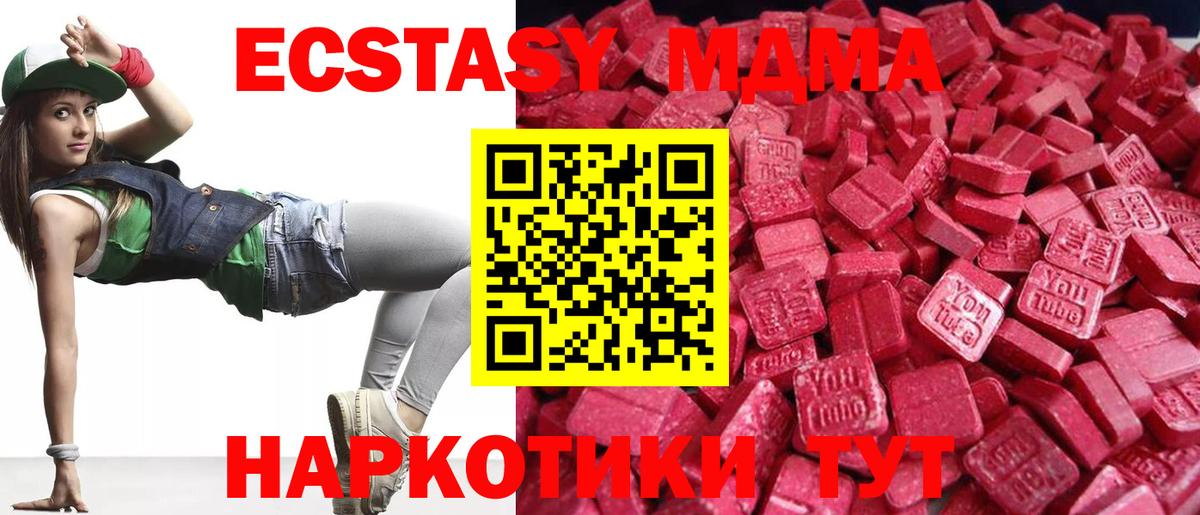 Экстази ешки  shop официальный сайт  Ржев    вход  Вход с VPN  Ecstasy XTC 
