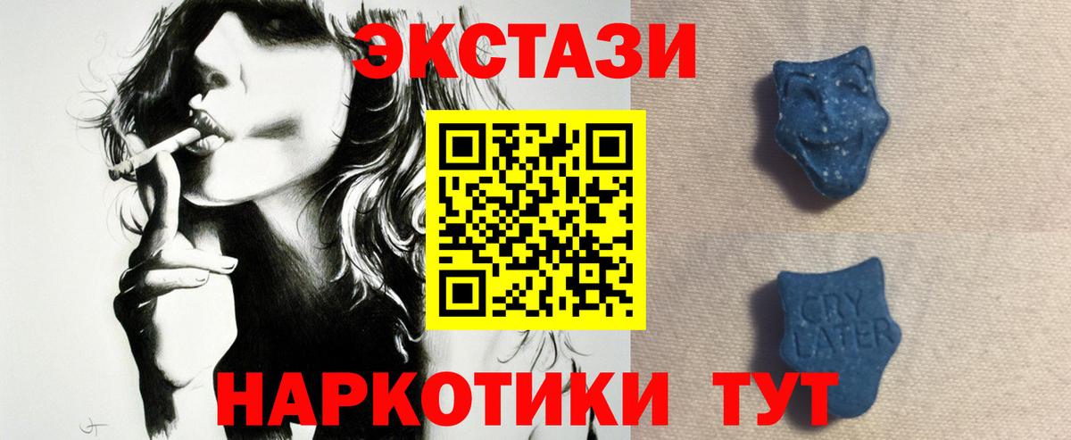 ЭКСТАЗИ Cube Ржев