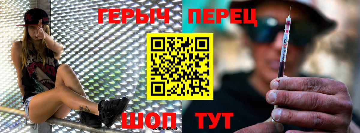 ГЕРОИН VHQ  Вход с VPN  Ржев 