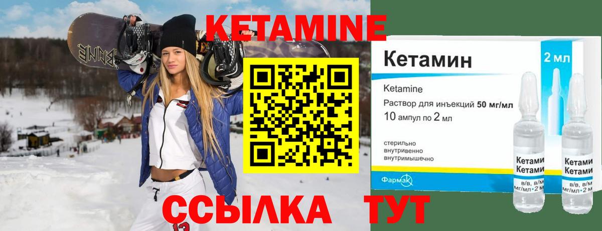 КЕТАМИН VHQ  hydra как войти  Ржев  Вход с VPN 