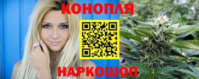 марихуана Северобайкальск
