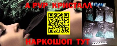 альфа пвп VHQ Севастополь