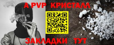 альфа пвп VHQ Севастополь