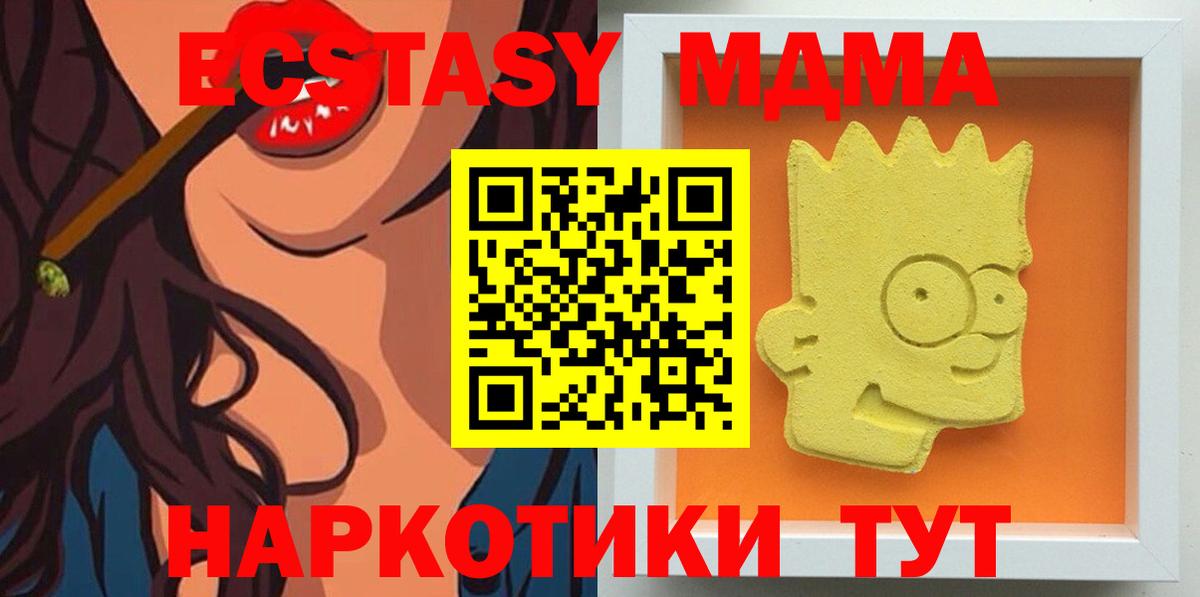 MDMA Molly  Вход с VPN  МДМА Molly  МДМА  Ржев 