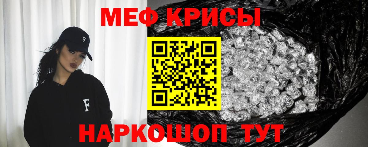 Ржев  Мефедрон кристаллы  Мефедрон  Вход с VPN  МЯУ-МЯУ VHQ 