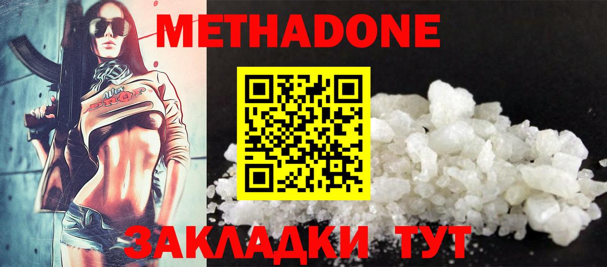 МЕТАДОН methadone  ОМГ ОМГ ссылка  Ржев  Вход с VPN 