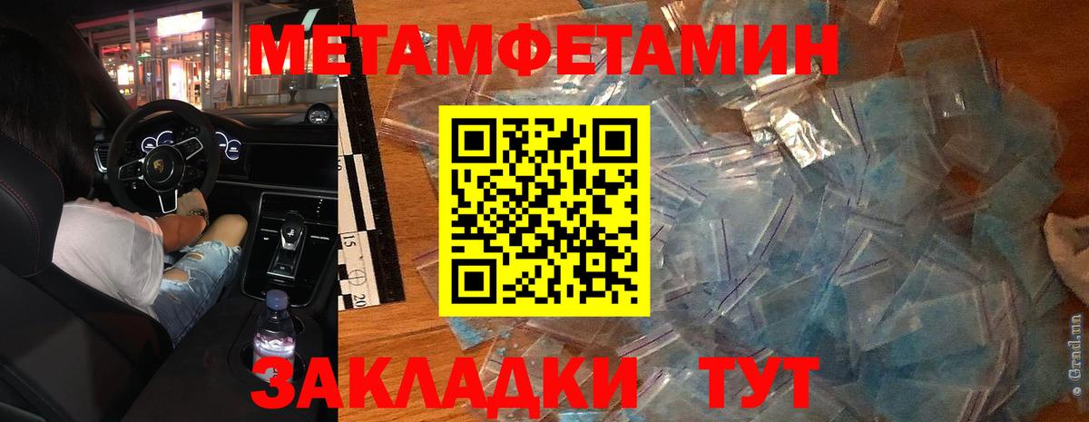 Первитин витя Ржев